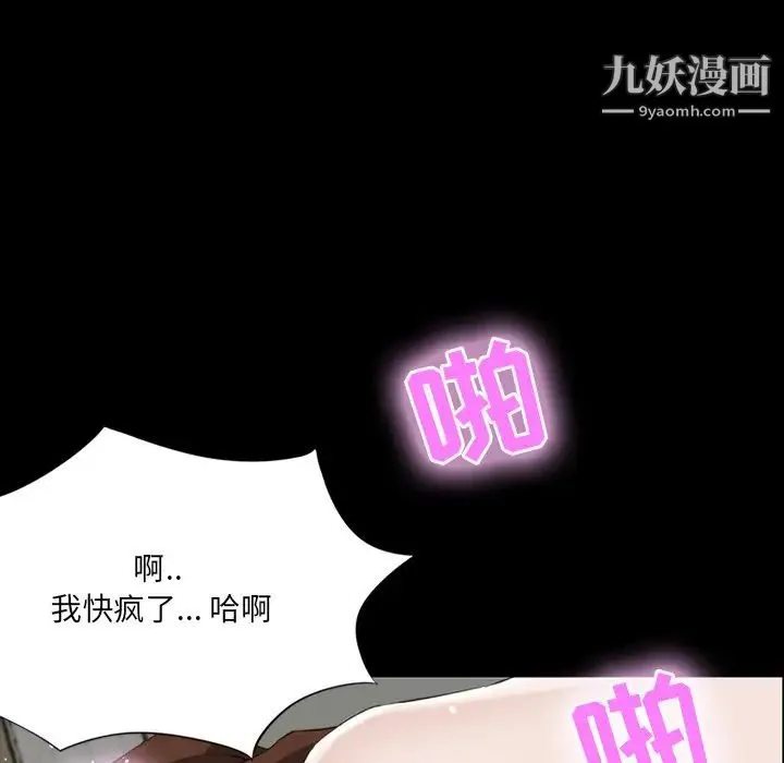家族的遗产 - 第11话 - page 154