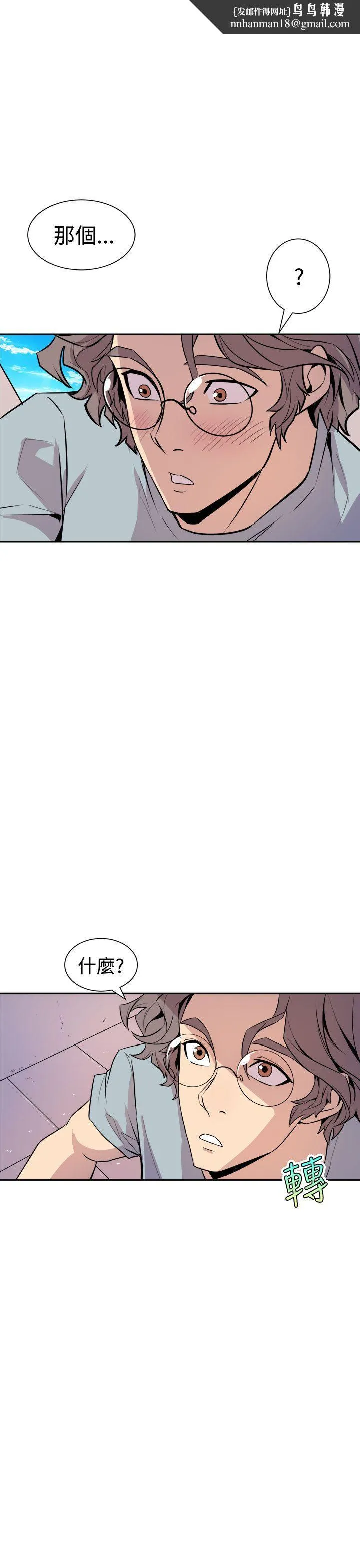 窥视 - 第6话 - page 1