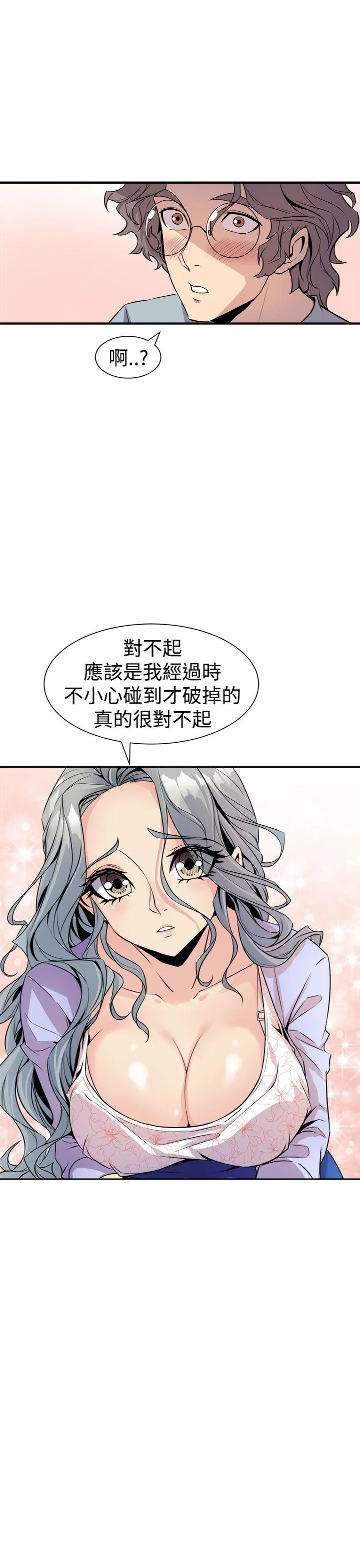 窥视 - 第6话 - page 3