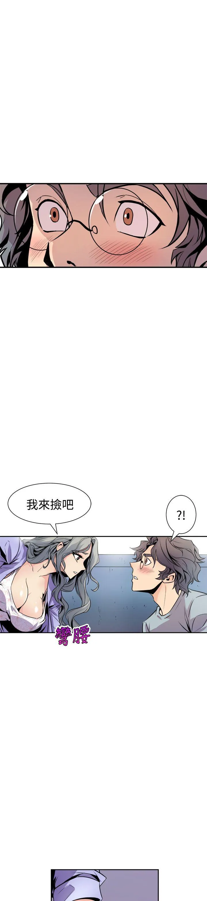 窥视 - 第6话 - page 7