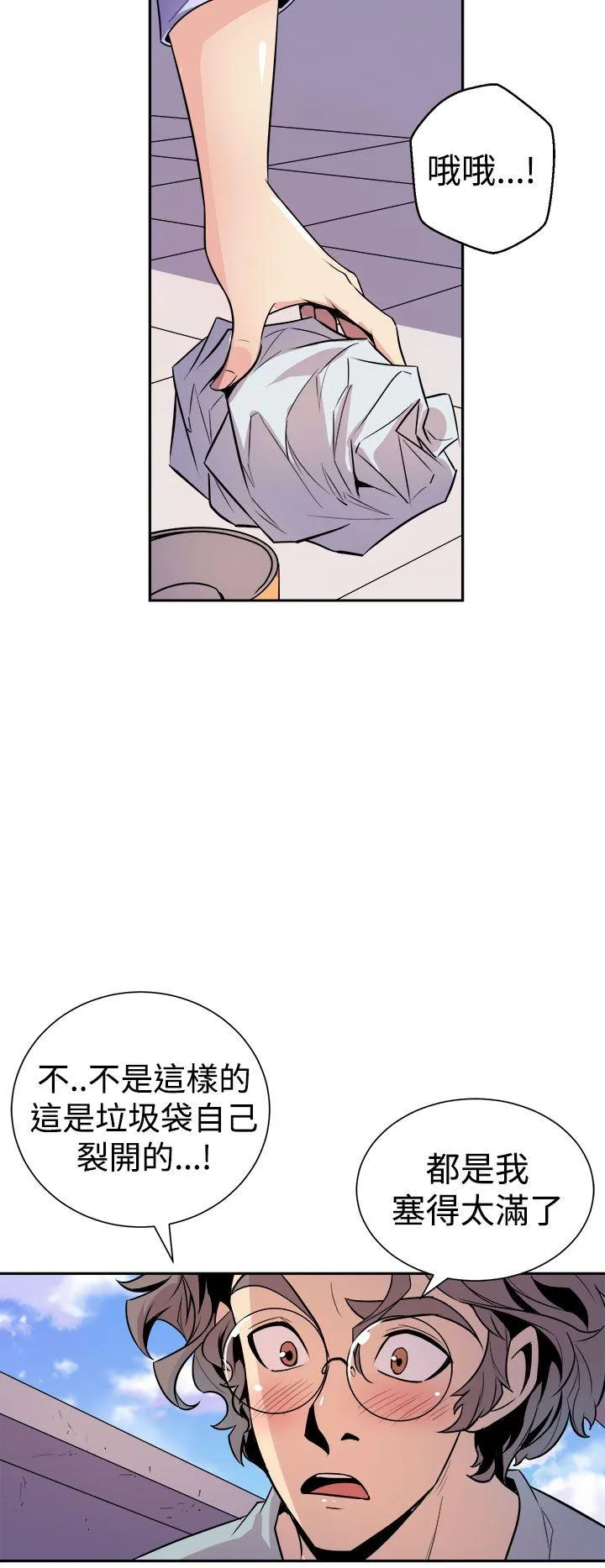 窥视 - 第6话 - page 8