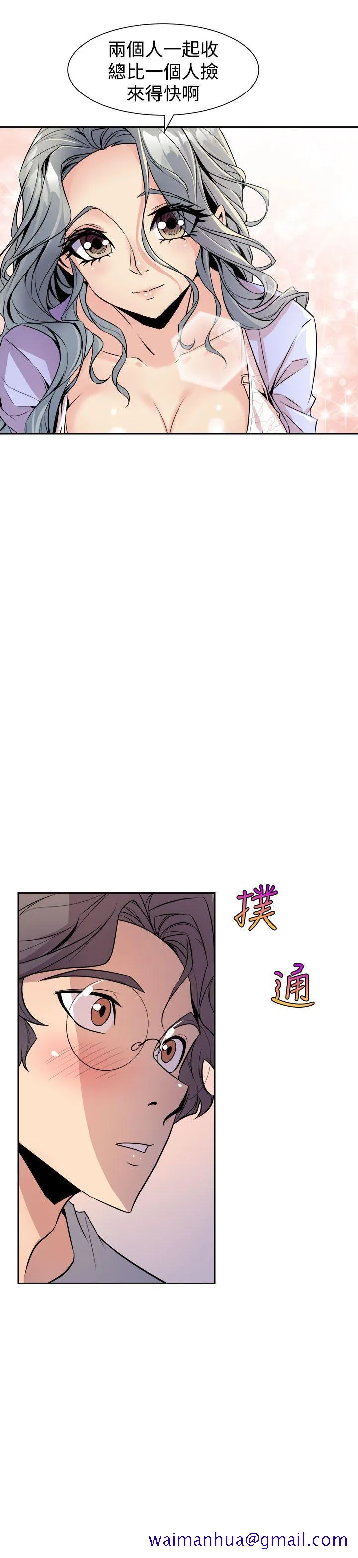 窥视 - 第6话 - page 11
