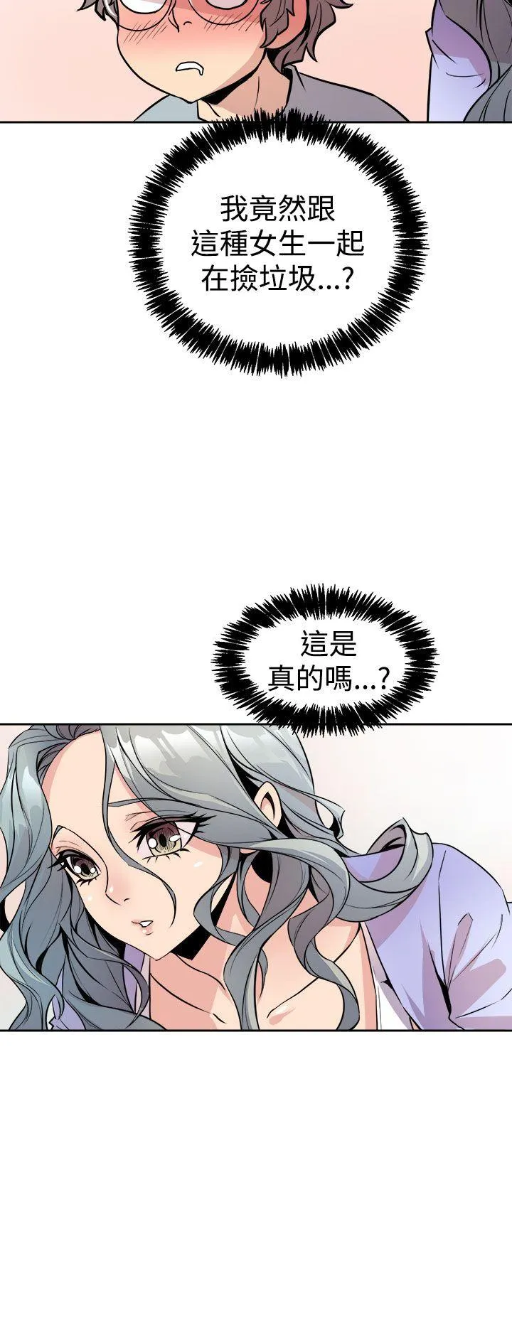 窥视 - 第6话 - page 18