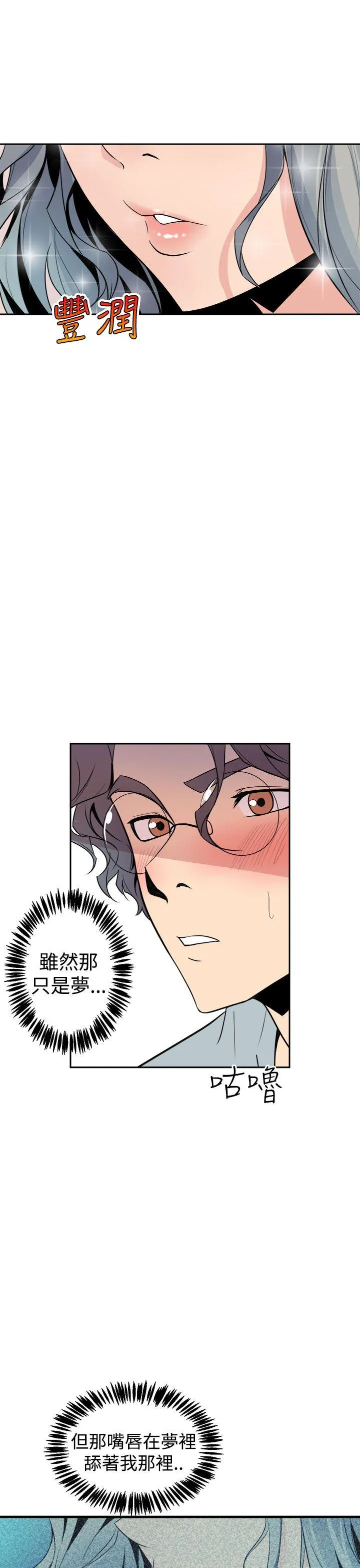 窥视 - 第6话 - page 19