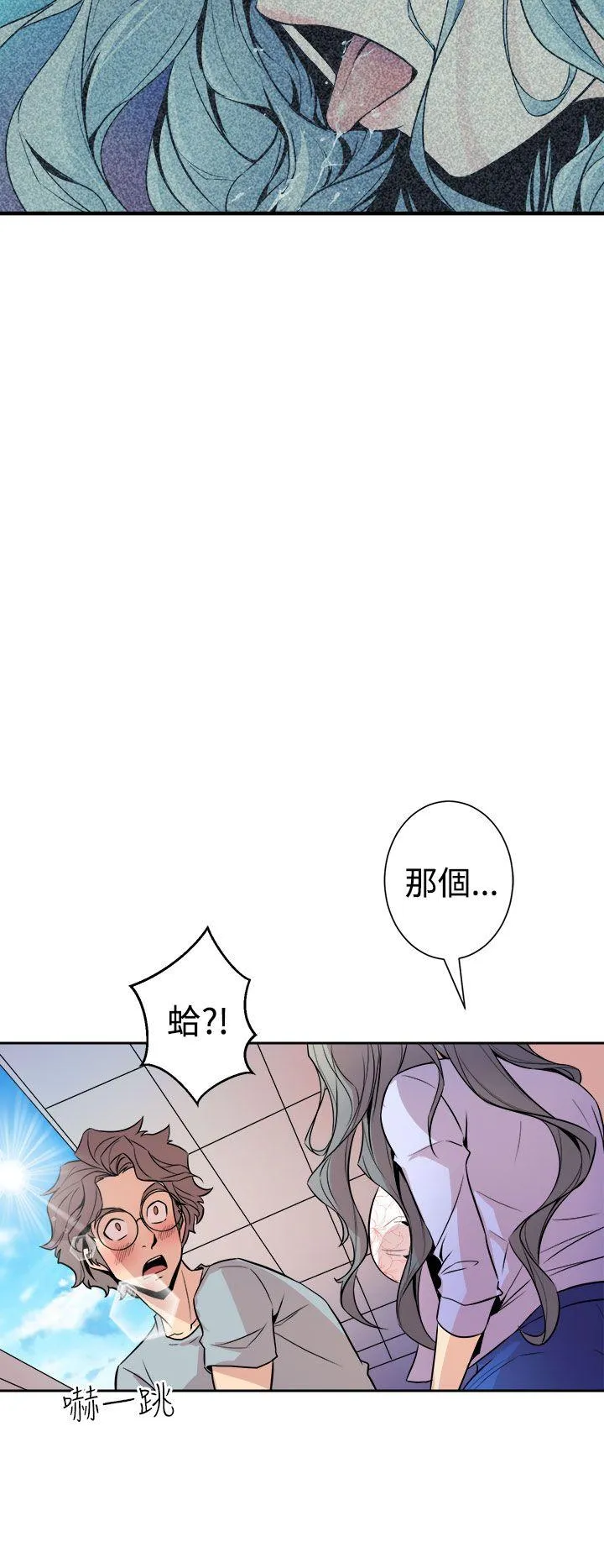 窥视 - 第6话 - page 20