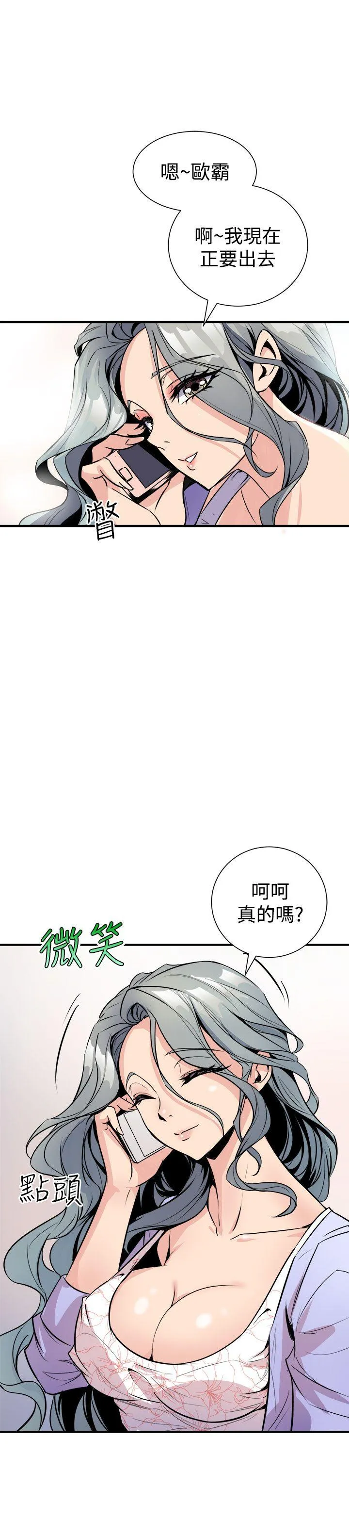 窥视 - 第6话 - page 23