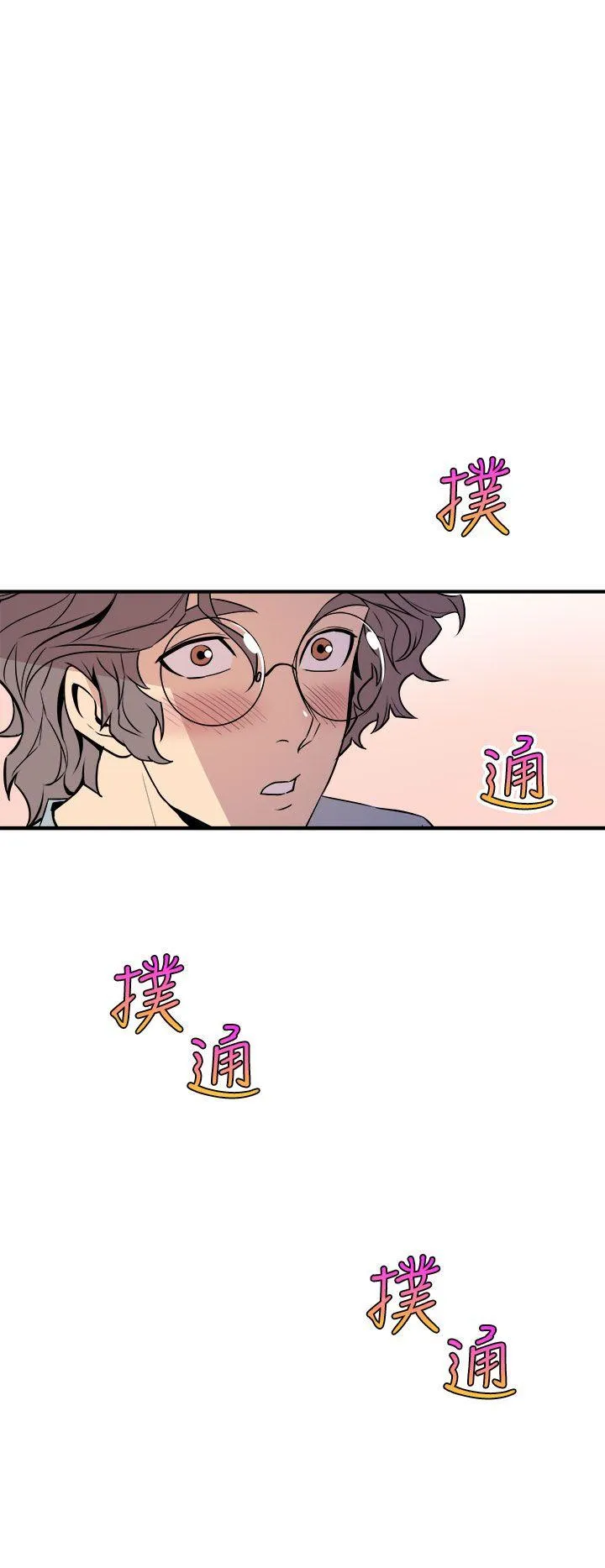 窥视 - 第6话 - page 24