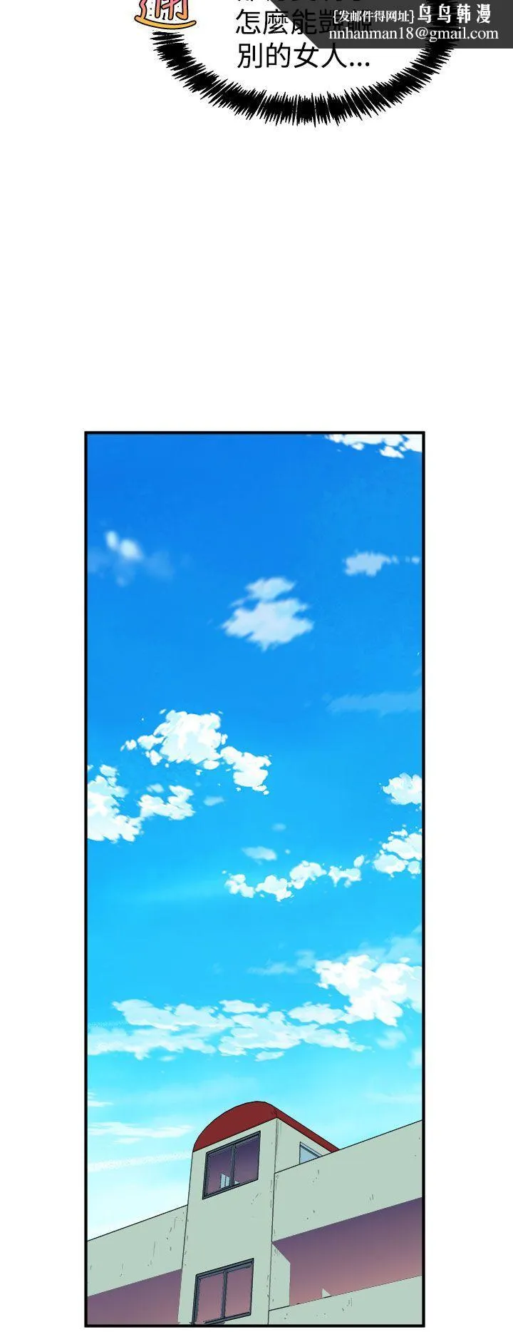 窥视 - 第6话 - page 26
