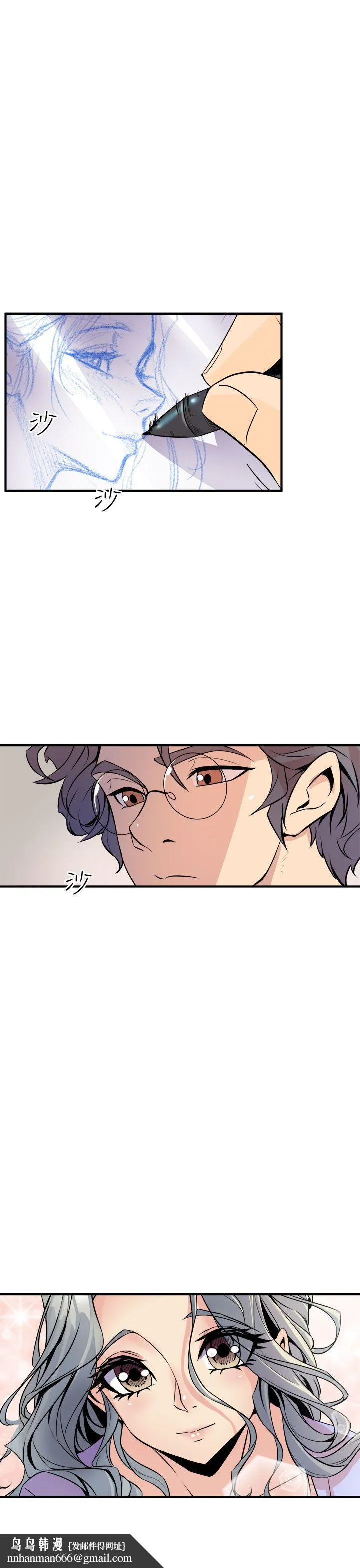 窥视 - 第6话 - page 27