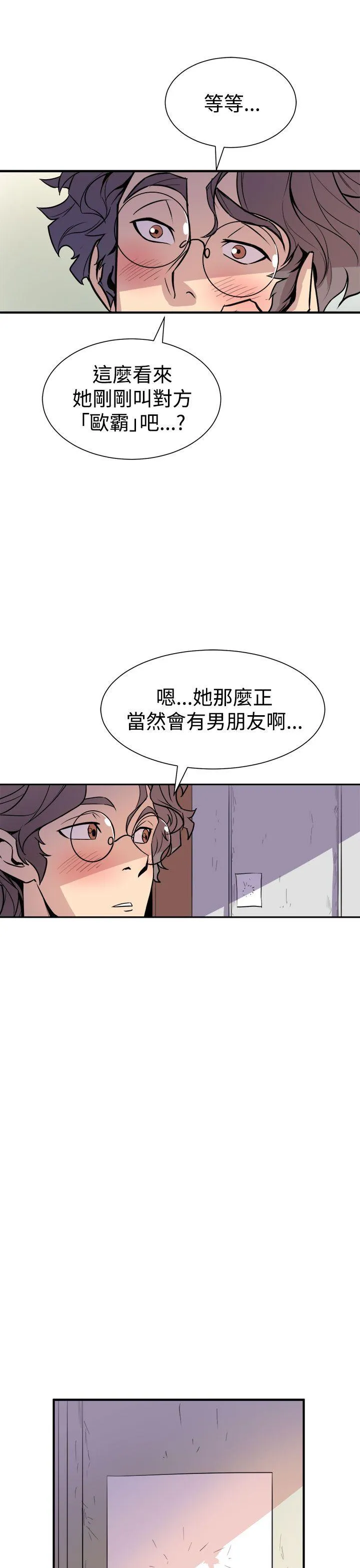 窥视 - 第6话 - page 29