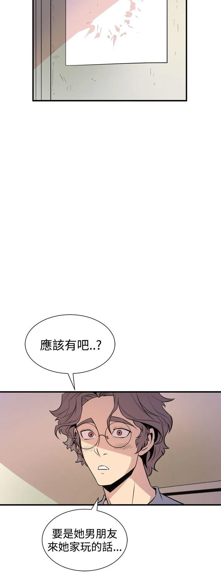 窥视 - 第6话 - page 30