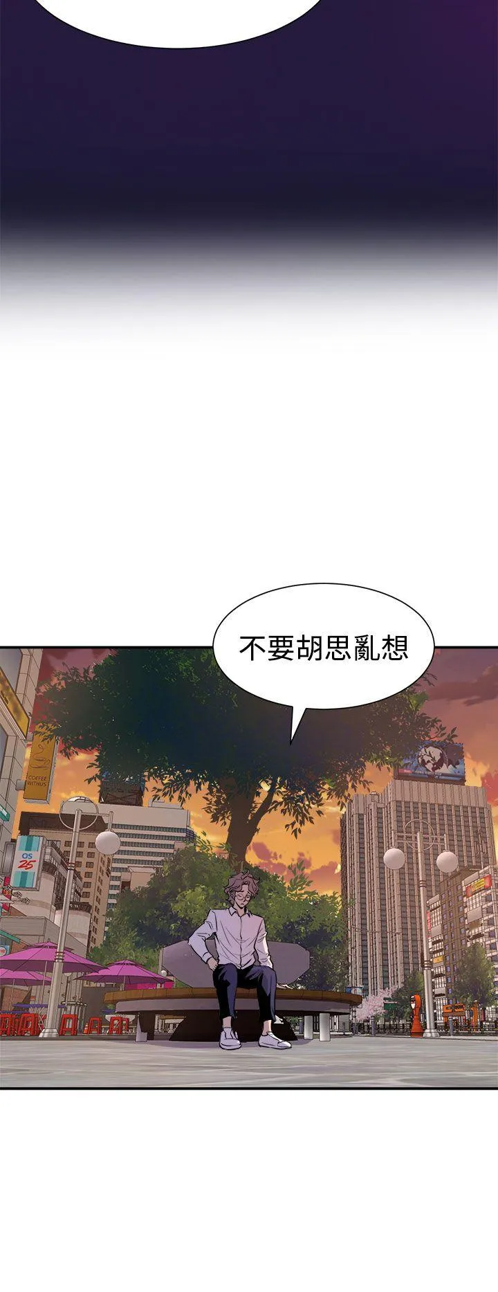 窥视 - 第6话 - page 44