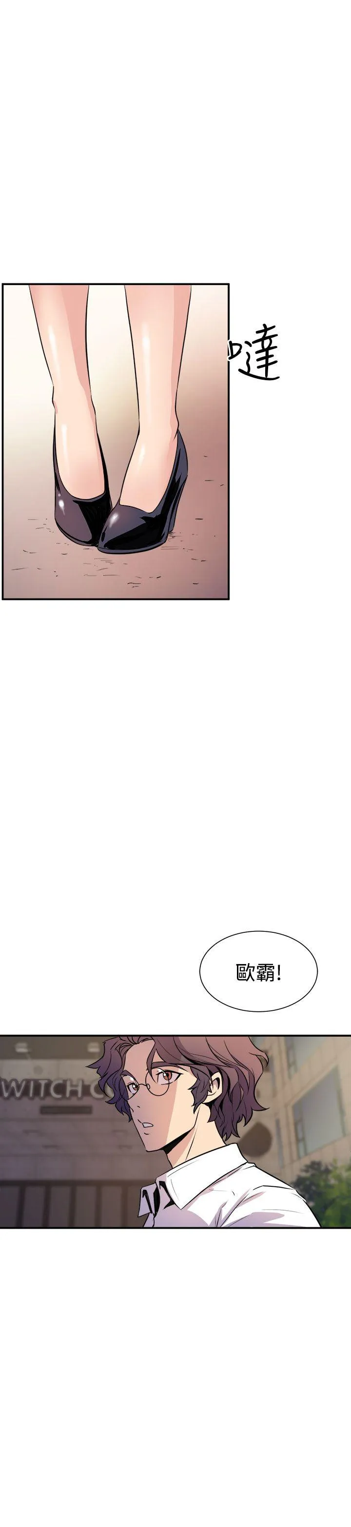 窥视 - 第6话 - page 45