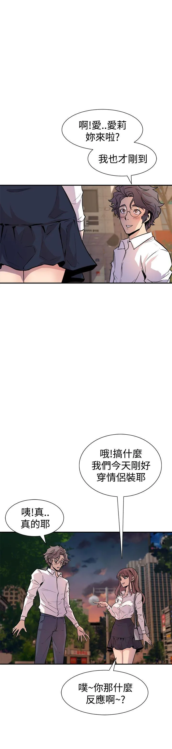 窥视 - 第6话 - page 47