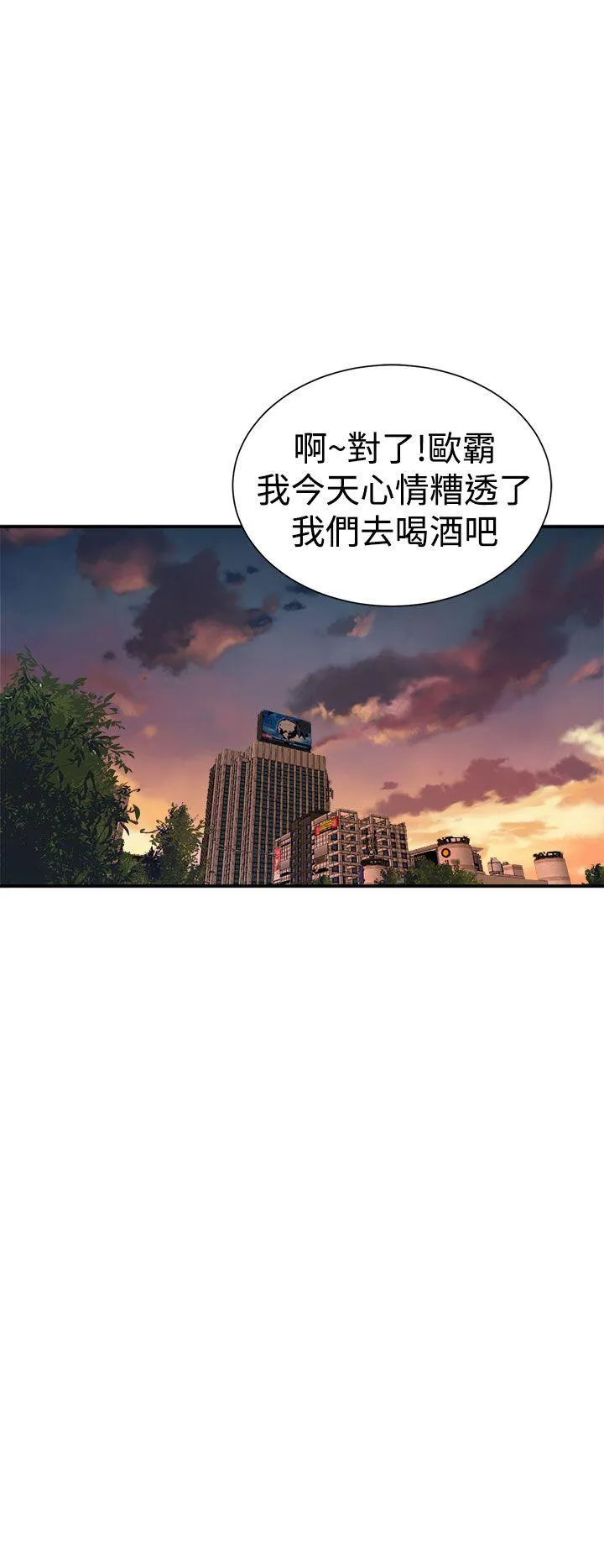 窥视 - 第6话 - page 48
