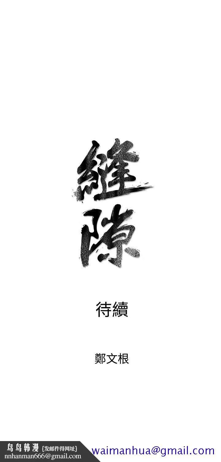 窥视 - 第6话 - page 51