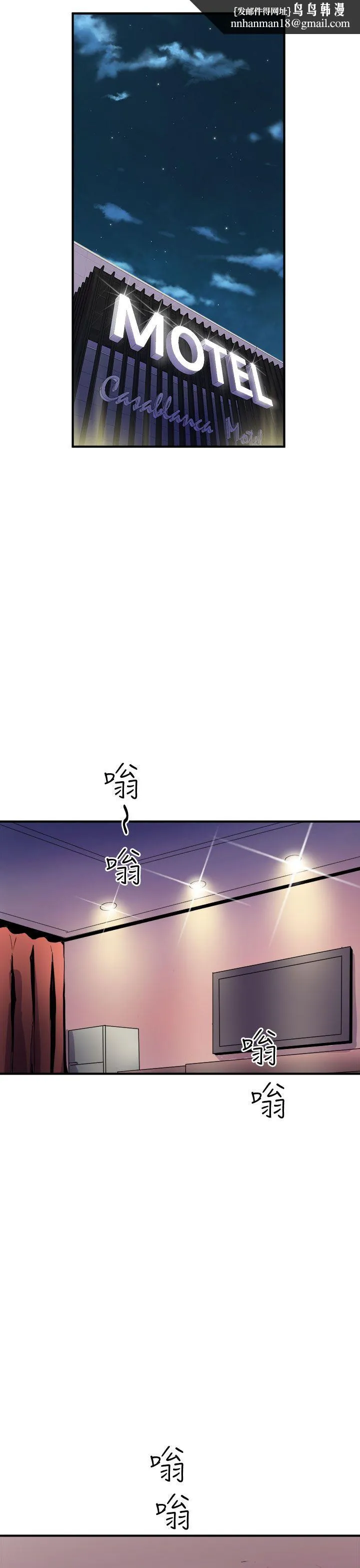 窥视 - 第8话 - page 1