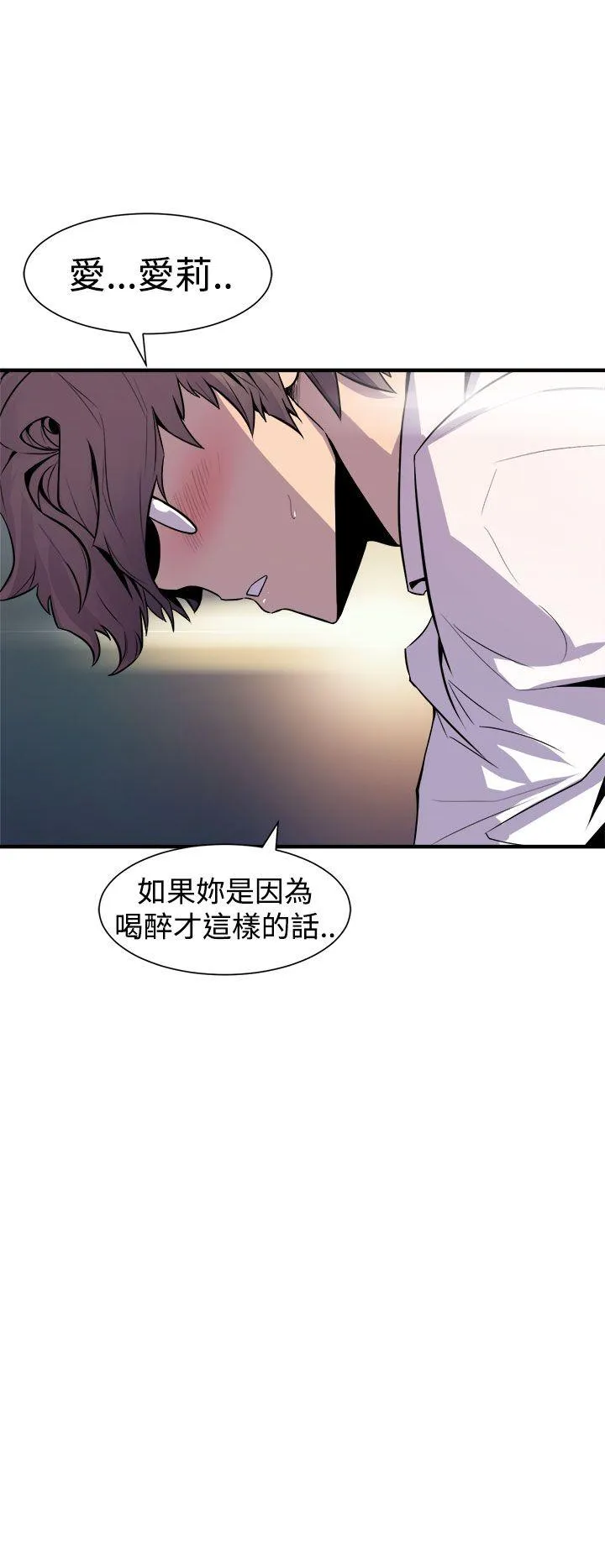 窥视 - 第8话 - page 4