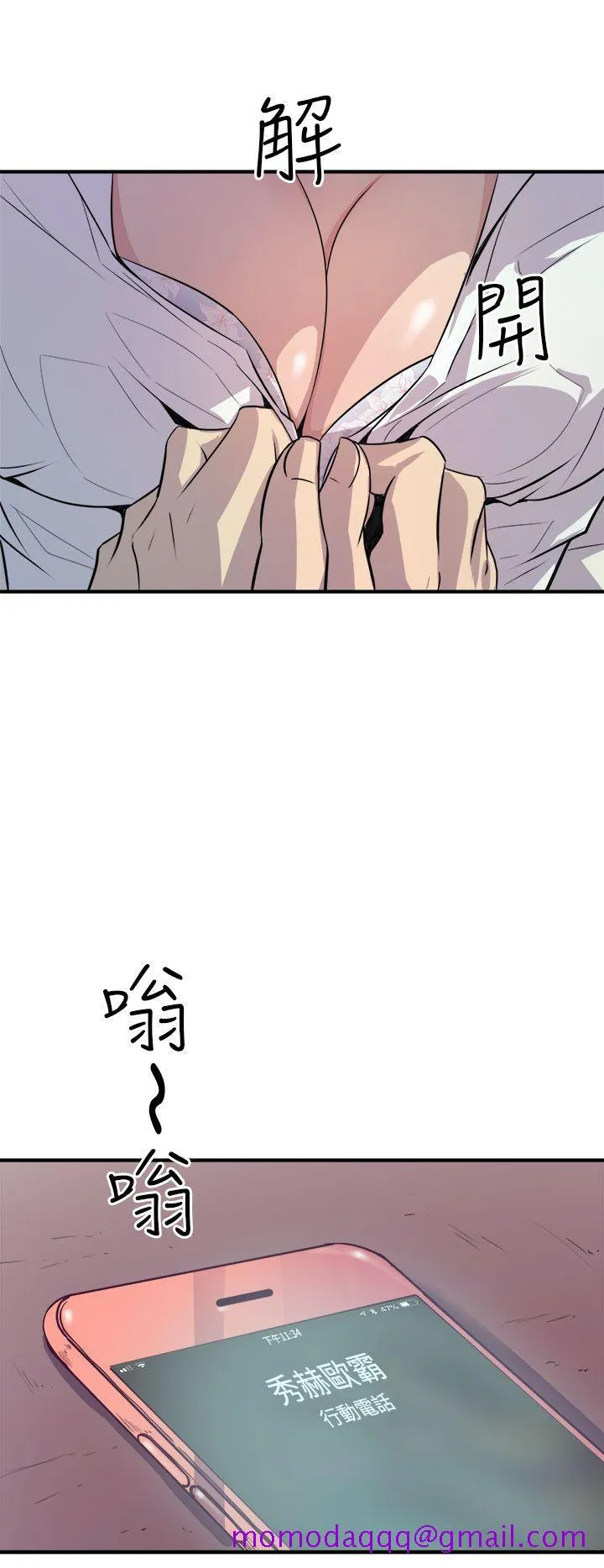 窥视 - 第8话 - page 6
