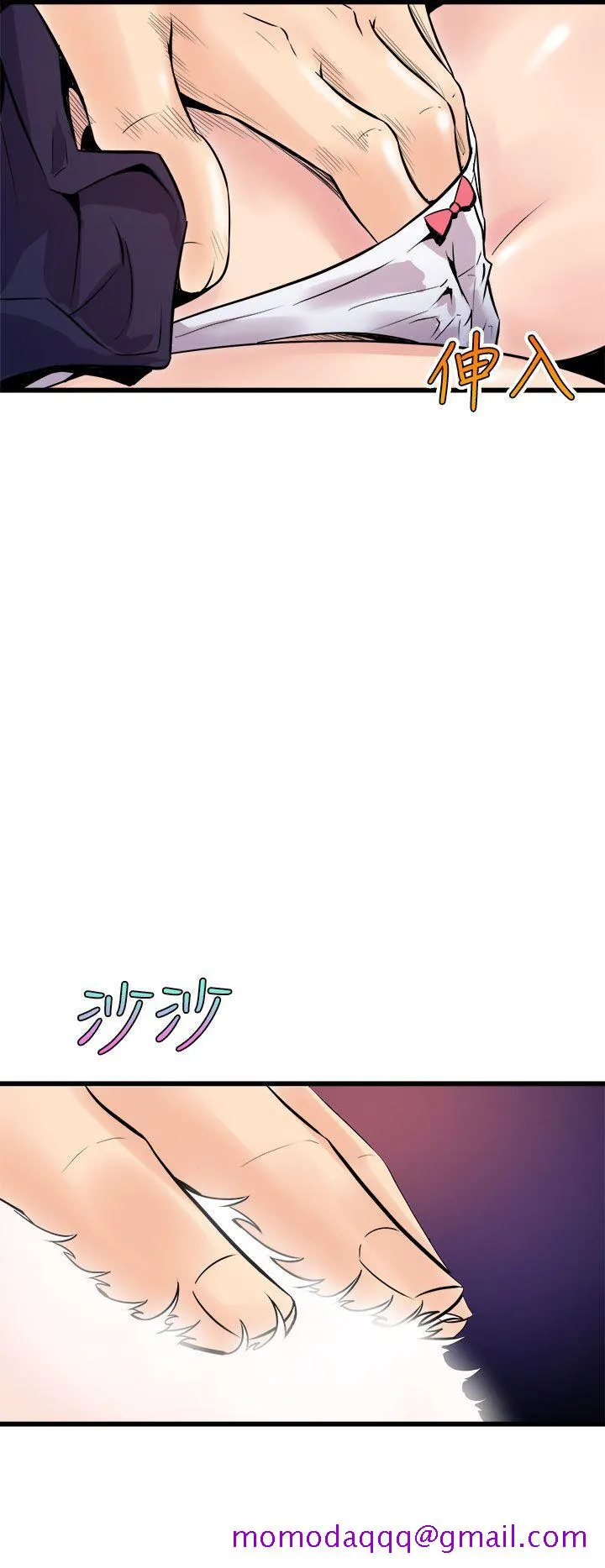 窥视 - 第8话 - page 16
