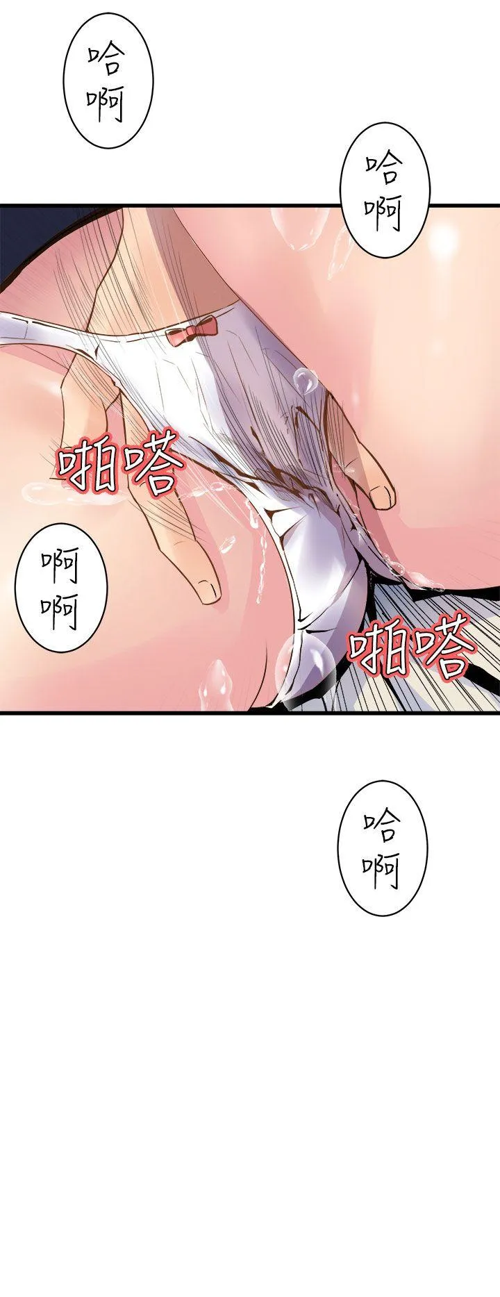 窥视 - 第8话 - page 20