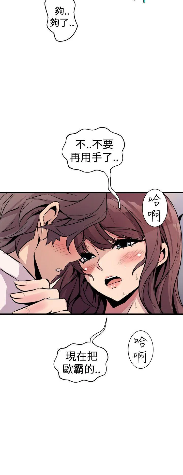 窥视 - 第8话 - page 22