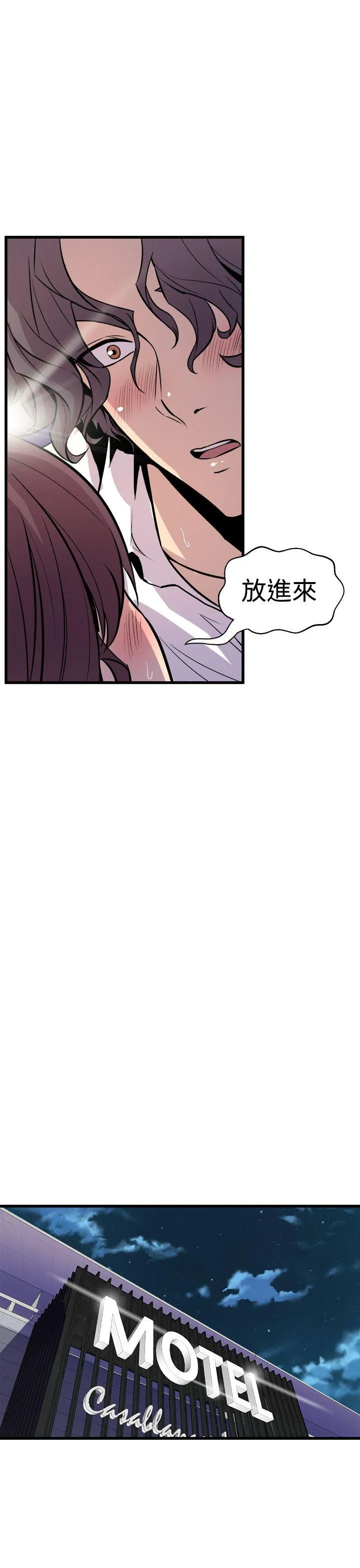 窥视 - 第8话 - page 23