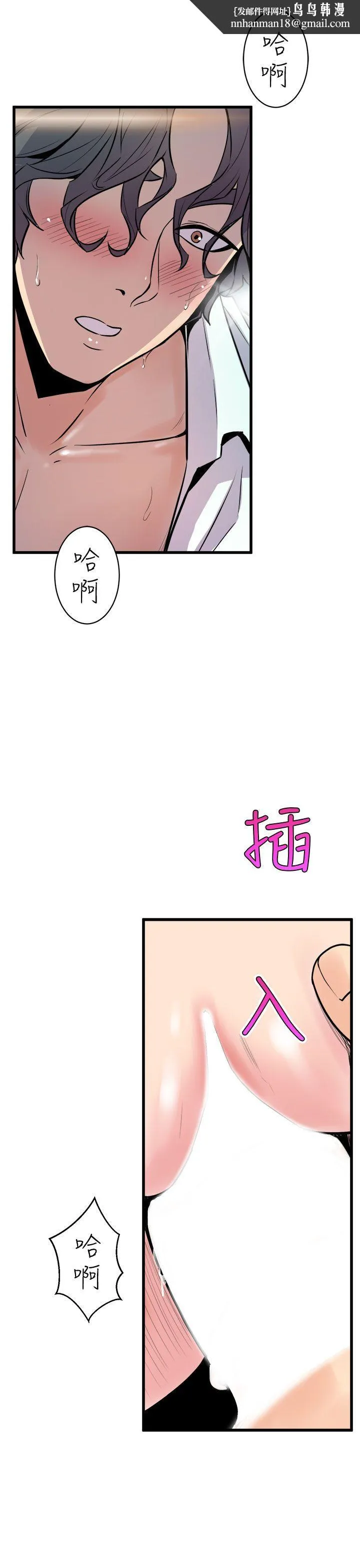 窥视 - 第8话 - page 25
