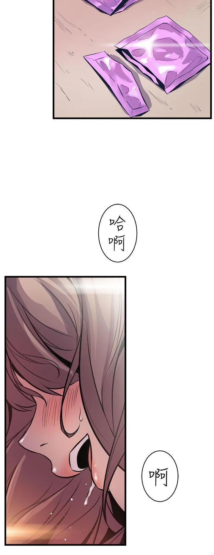 窥视 - 第8话 - page 30