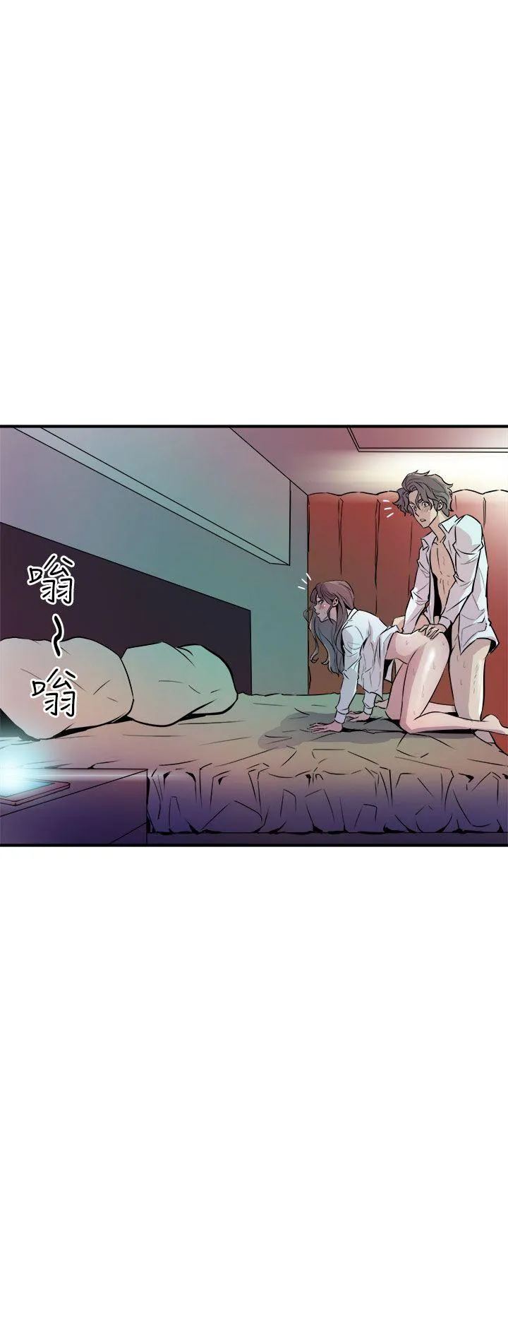 窥视 - 第8话 - page 34