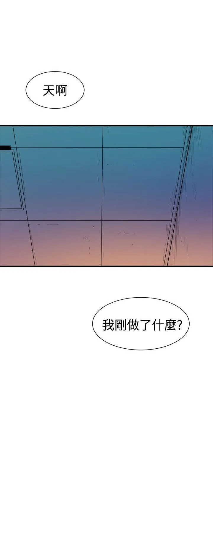 窥视 - 第8话 - page 40