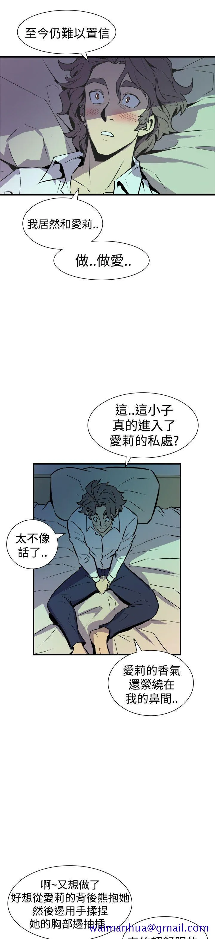窥视 - 第8话 - page 41