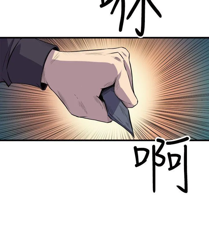 窥视 - 第19话 - page 2