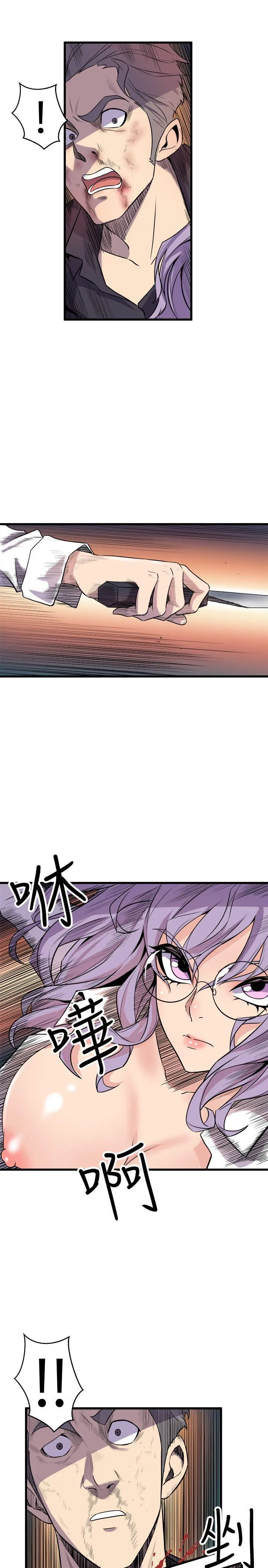 窥视 - 第19话 - page 7