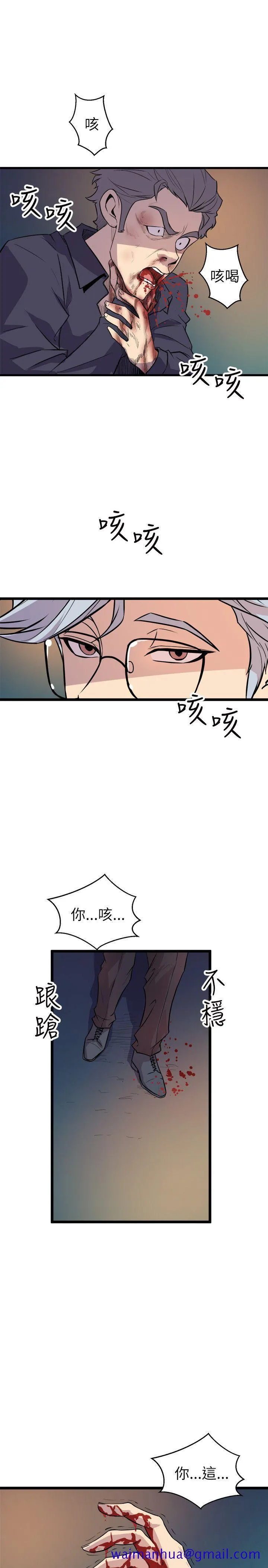 窥视 - 第19话 - page 11