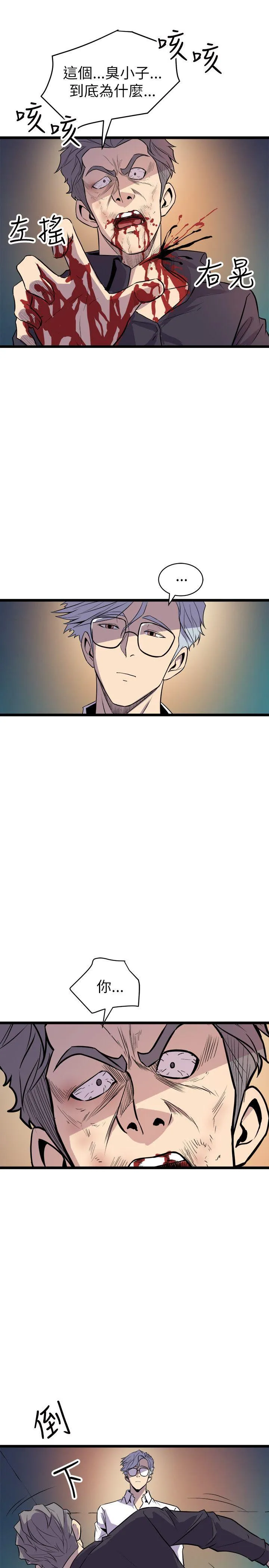 窥视 - 第19话 - page 13