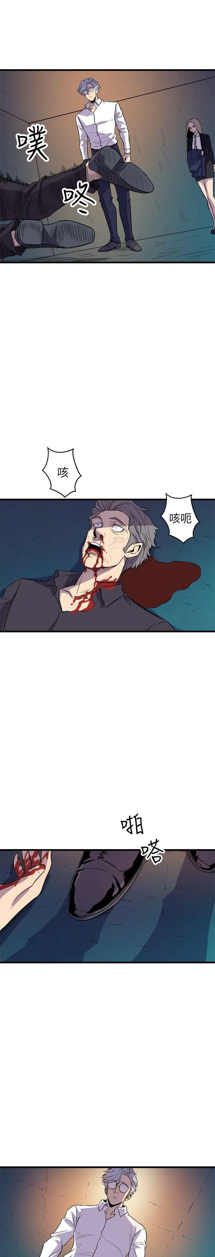 窥视 - 第19话 - page 15
