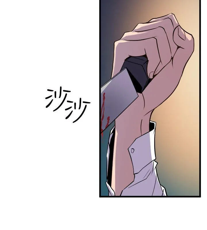 窥视 - 第19话 - page 20