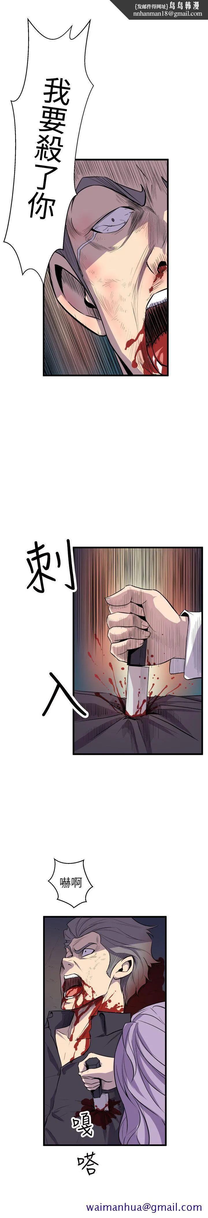 窥视 - 第19话 - page 21