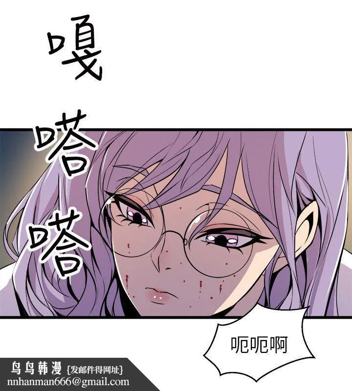 窥视 - 第19话 - page 22