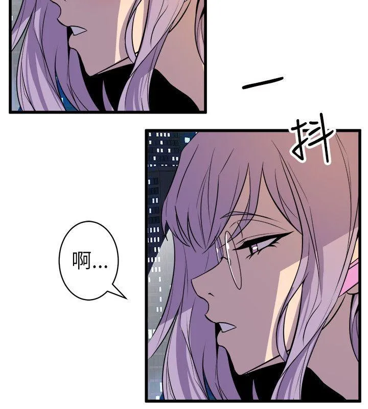 窥视 - 第19话 - page 30