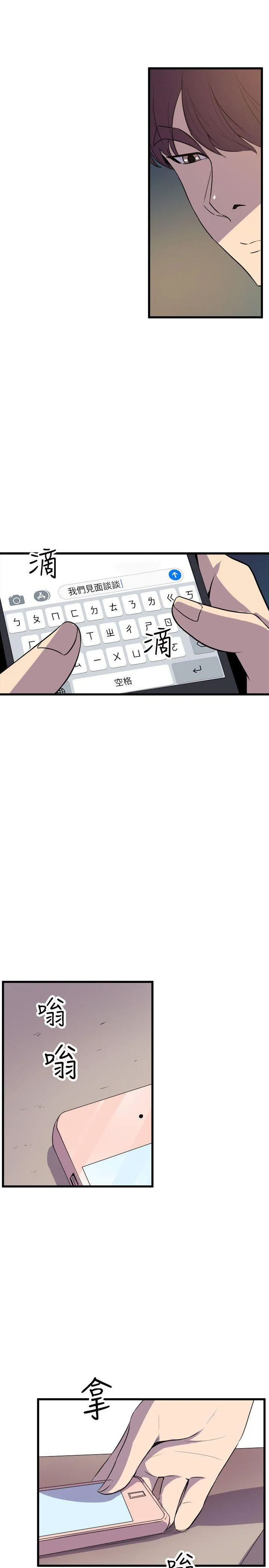 窥视 - 第19话 - page 37