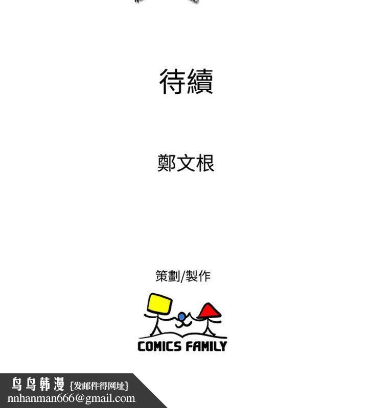窥视 - 第19话 - page 40