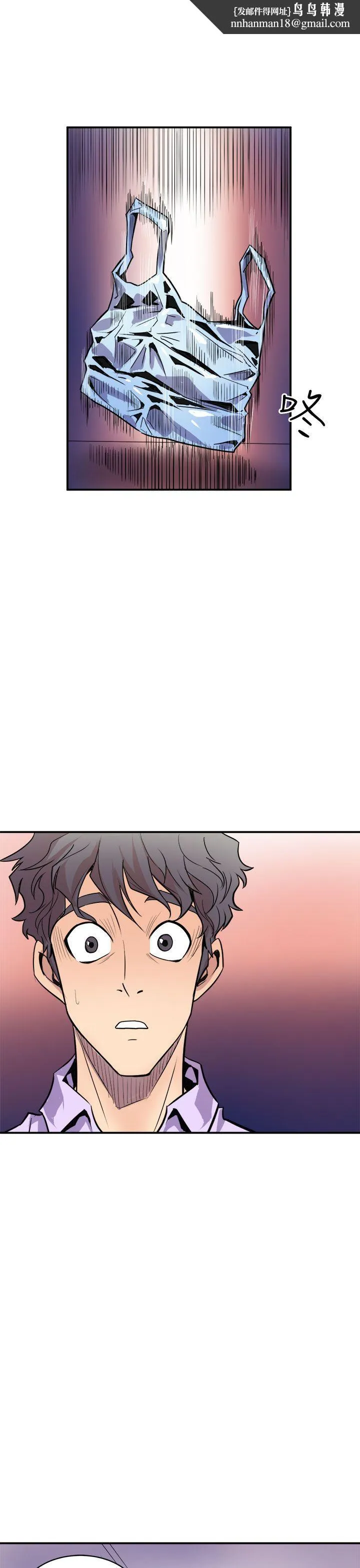 窥视 - 第3话 - page 1