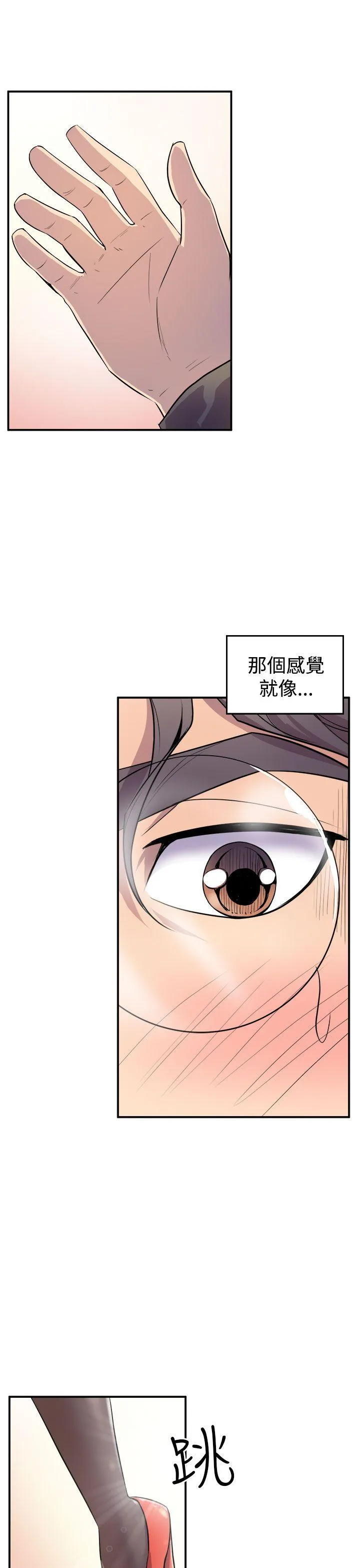 窥视 - 第3话 - page 9