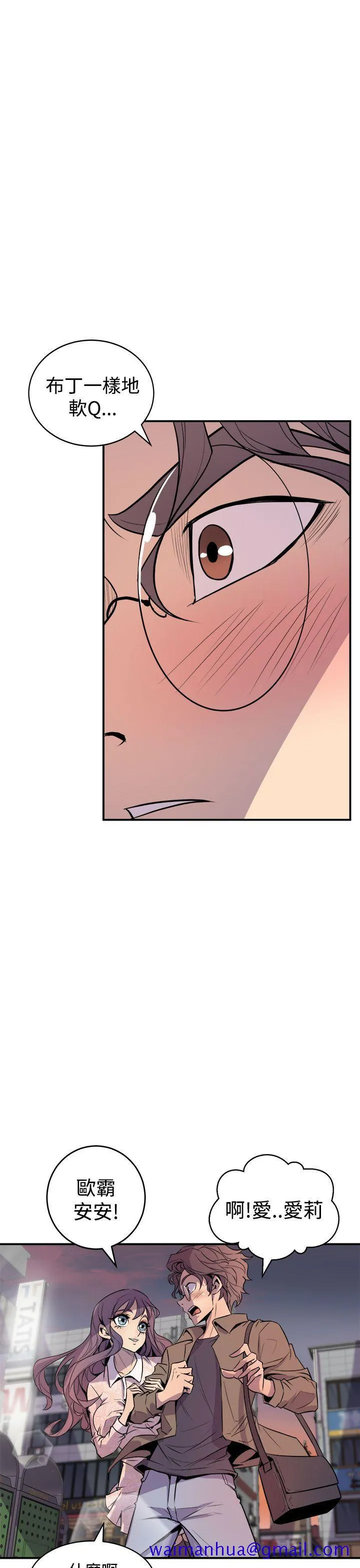 窥视 - 第3话 - page 11