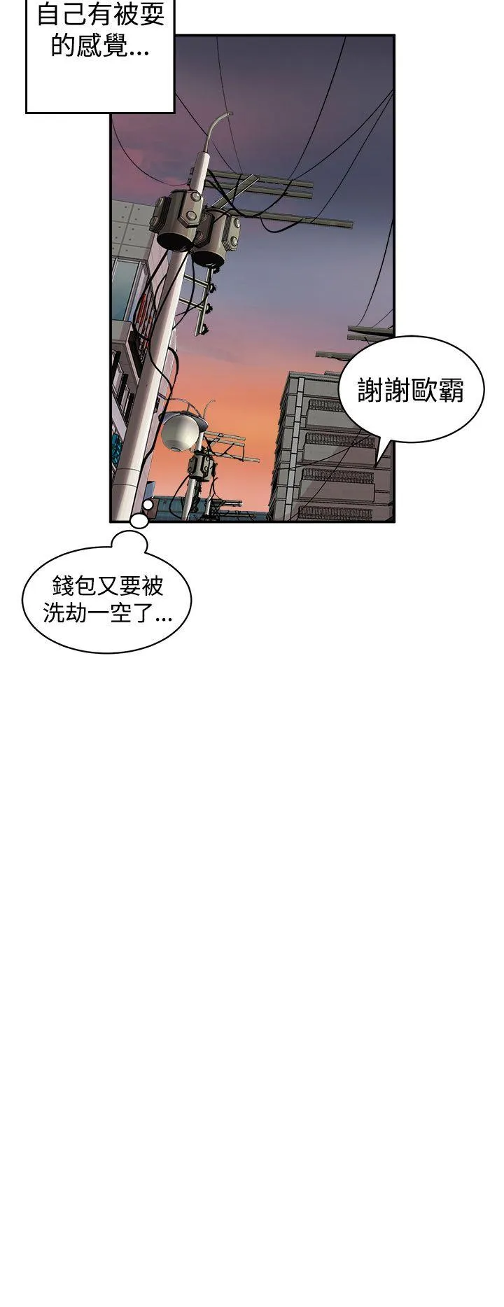 窥视 - 第3话 - page 18