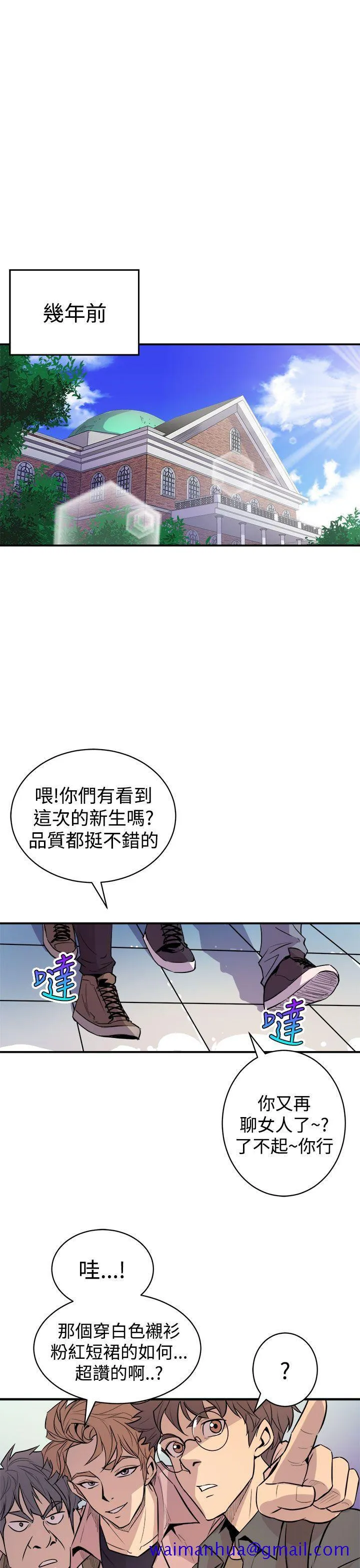 窥视 - 第3话 - page 21