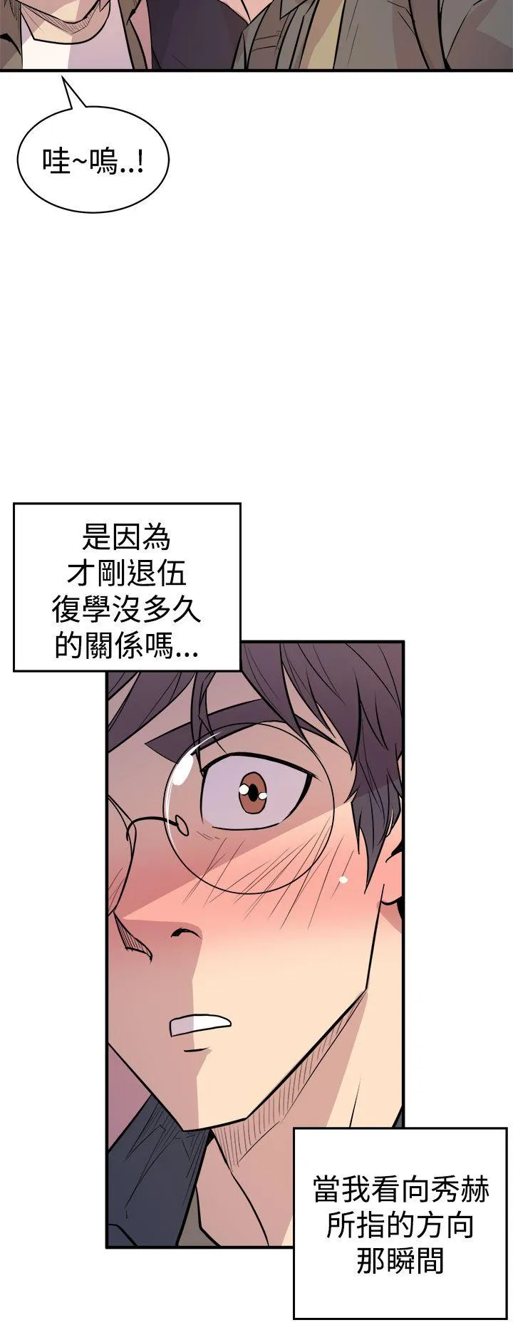 窥视 - 第3话 - page 22