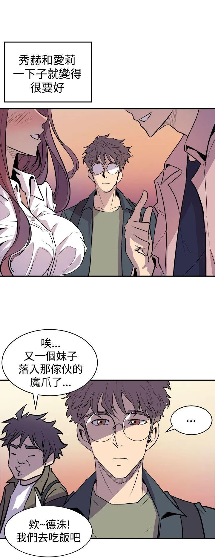 窥视 - 第3话 - page 28